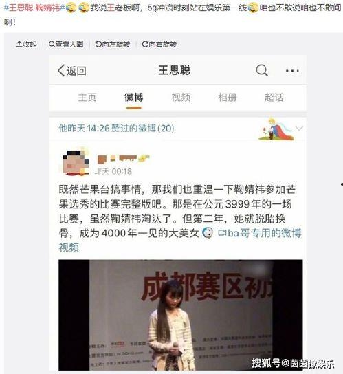 吃瓜娱乐达人是谁啊图片