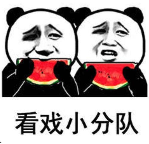 吃瓜表情图片