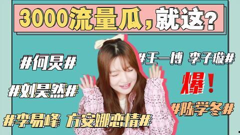 娱乐吃瓜路人,揭秘娱乐圈背后的故事与真相